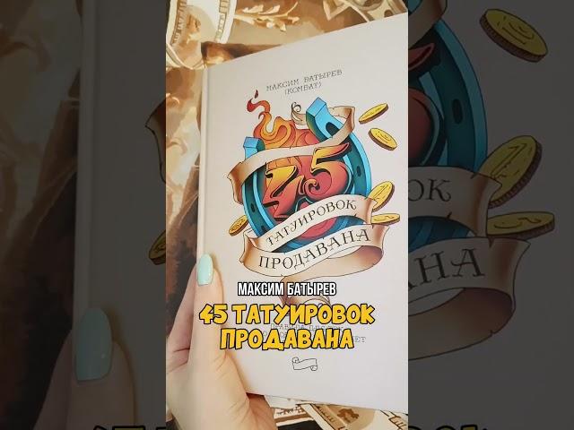 Поделитесь, какие книги про продажи вдохновляют вас! #библиотекаинвестора #чтопочитать
