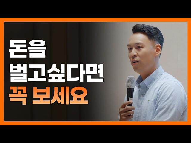 저는 이걸 깨닫고 인생이 완전 바꼈습니다 [돈버는형님들]