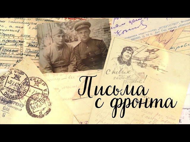 Письмо с фронта. Автор неизвестен. 3 октября 1941 г.