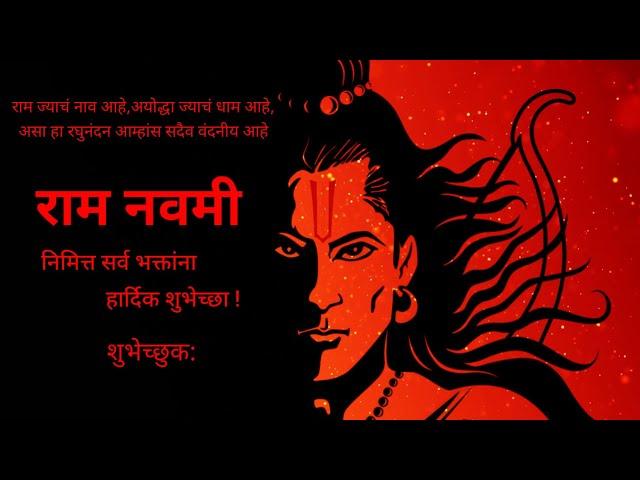 Latest RamNavami Banner Background Video | Ram Navami Whatsapp Status 2021 | Yuvraj Mhatre