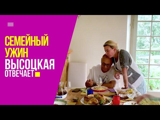 Семейный ужин: готовим 2 вида пасты и запекаем птицу | «Высоцкая отвечает» №36 (18+)