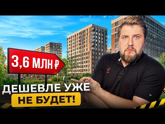 Почти даром — квартиры до 4 млн, которые можно купить уже сейчас | Юрий Останин | Про Питер