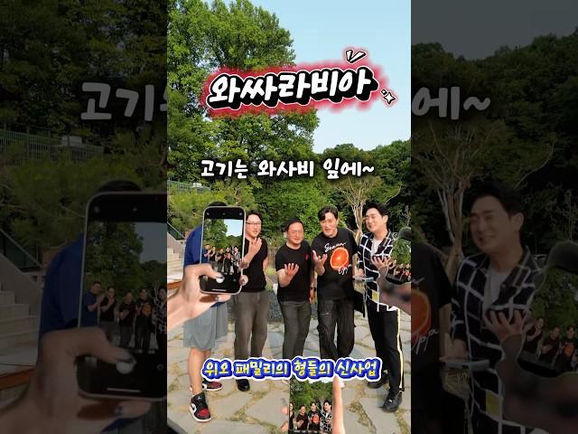고기는 와사비 잎에~ 와싸라비아! #와싸라비아 #와사비 #의왕맛집 #백운호수 #디트럭