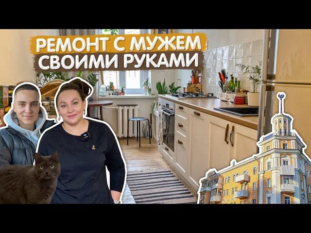 Влог. Реальный ремонт в сталинке СВОИМИ РУКАМИ. Стройка без плана и бюджета. Обзор квартиры. Румтур