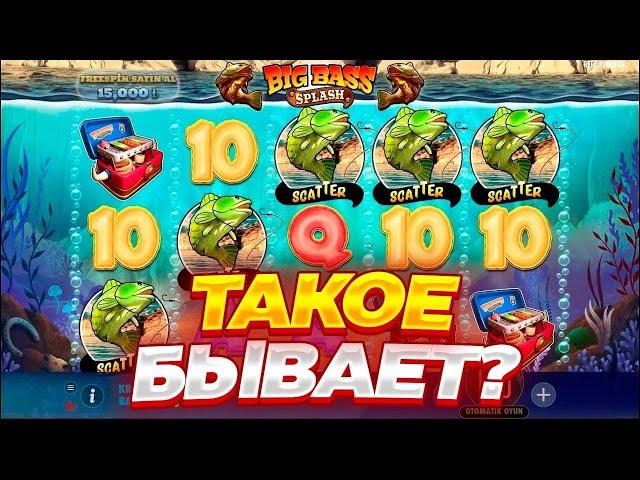 ПРОШЁЛ ДО КОНЦА И СЛОВИЛ УЛЬТРА ЗАНОС В BIG BASS SPLASH!! / ЗАНОСЫ НЕДЕЛИ