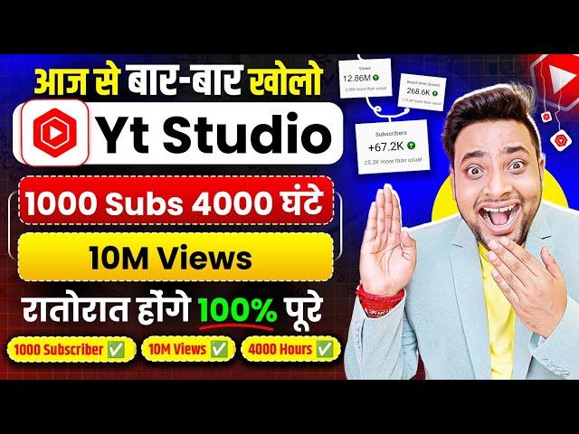 बार-बार Yt Studio खोलो हो जाएगा सब कुछ पूरा | yt studio kaise use kare | yt studio | yt studio app