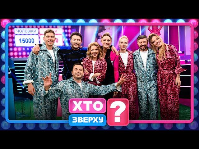 Шокуючий фінал: Лебідь, Щука, Рак і Леся – Хто зверху?