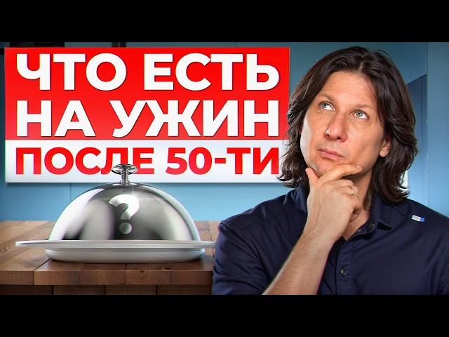 НИКОГДА не ешьте ЭТИ продукты! / Как питаться ПРАВИЛЬНО для сохранения здоровья?