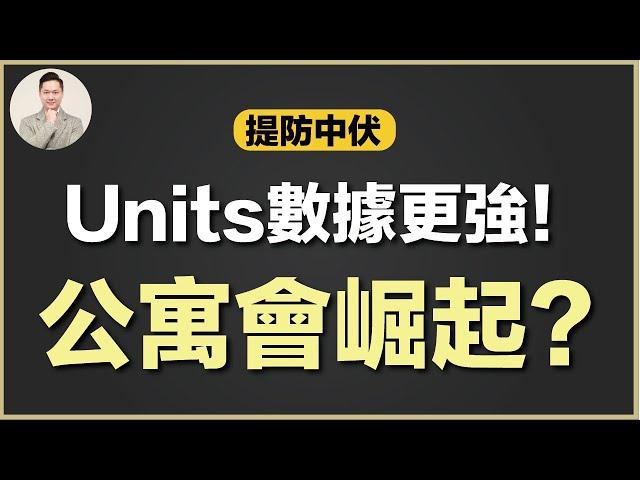 澳洲買樓 | 帶你探索未來幾年 雪梨墨爾本公寓重災區！
