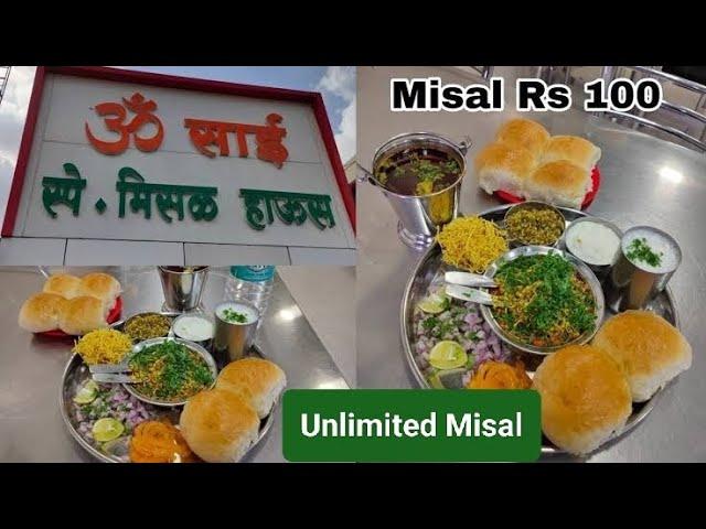 Om Sai Misal House in Pune | Best Misal in Pune | Besh Misal in Aalandi | unlimited Misal