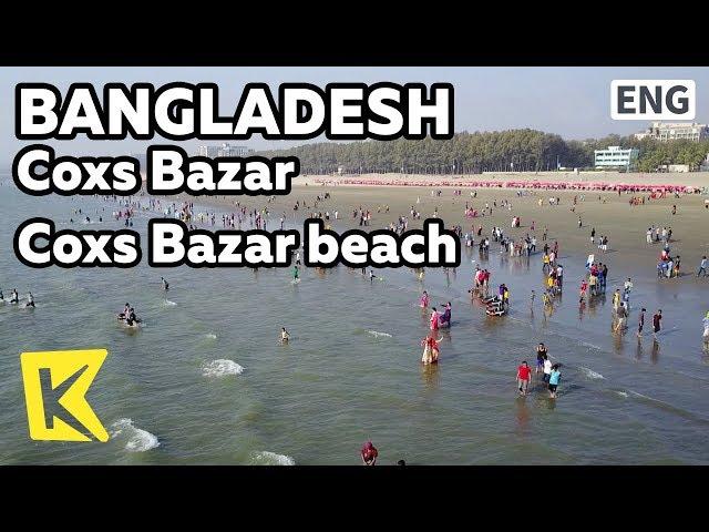 【K】Bangladesh Travel-Cox's Bazar[방글라데시 여행-콕스 바자르]세계에서 가장 긴 해변/Laboni Beach/Longest unbroken