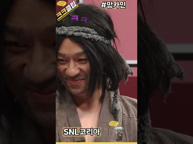 망나니 정상훈 매력발산 ㅋㅋㅋ #SNL코리아 리부트 시즌3 채수빈