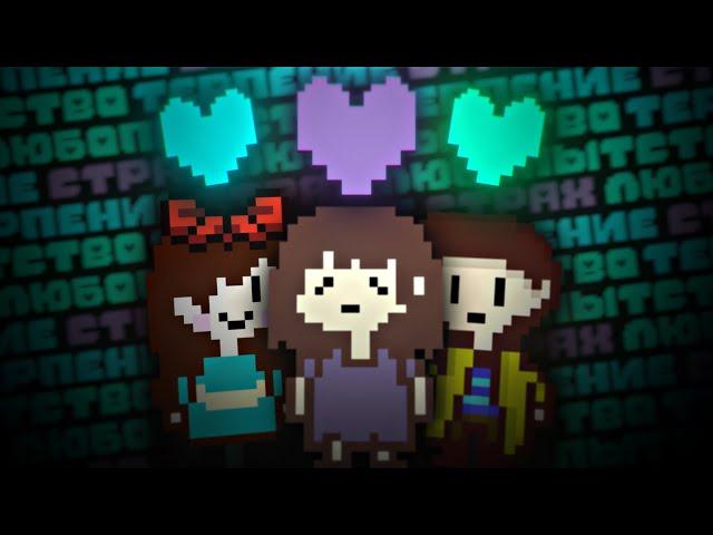 Horrortale, Undertale Otherworld, Patience 2 │ПРОХОЖДЕНИЕ