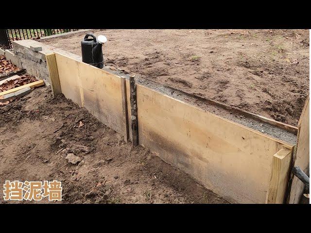 还是建挡泥墙！Still build the wall to keep the dirt.