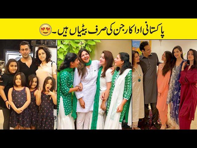 Pakistani Actors & Actresses Who Have Only Daughters