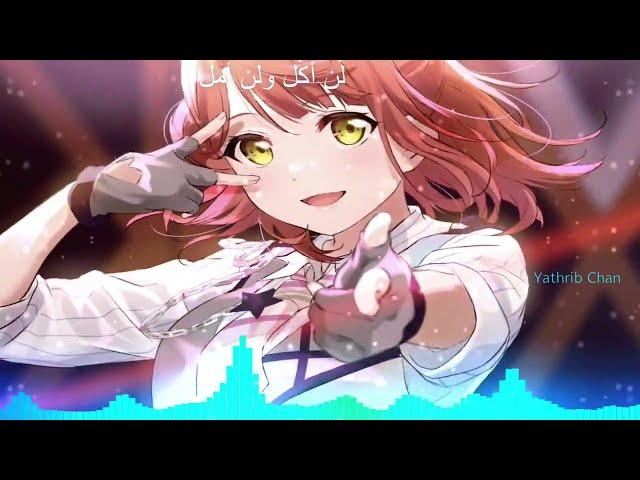 اغنية سوف احلم مع كلمات الأغنية  لاتفوتك   Nightcore Emy Hetari remix no copyright NCS