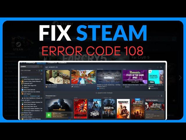 How To Fix Steam Error Code 108 - Full Guide (2024)