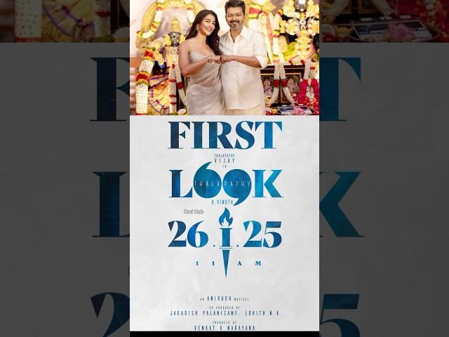 Thalapathy 69 first look | Thalapathy 69 movie update | #thalapathy69 #thalapathy #shorts #trending