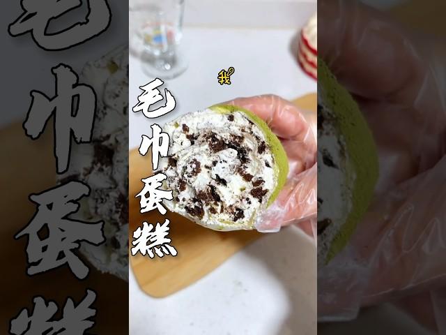 毛巾蛋糕好简单呀