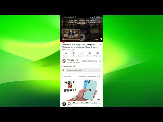 Как убрать рекламу в YouTube бесплатно и без сторонних приложений