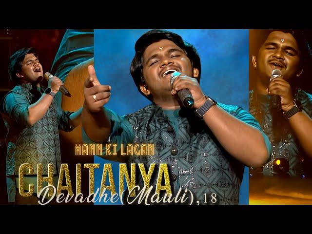 Chaitanya Performing: Lagi Tumse Mann Ki Lagan | Indian Idol S15 | Talent Tapes |