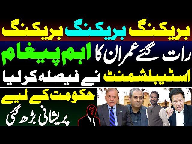 Exclusive| Imran Khan's latest  message to establishment || By Basharat Raja