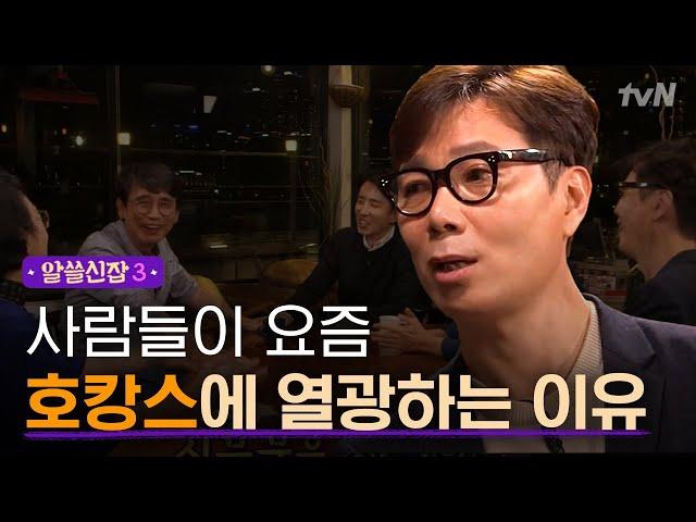 [#알쓸신잡3] 문학박사 영하, 한 줄로 정리하는 ′호캉스′의 이유