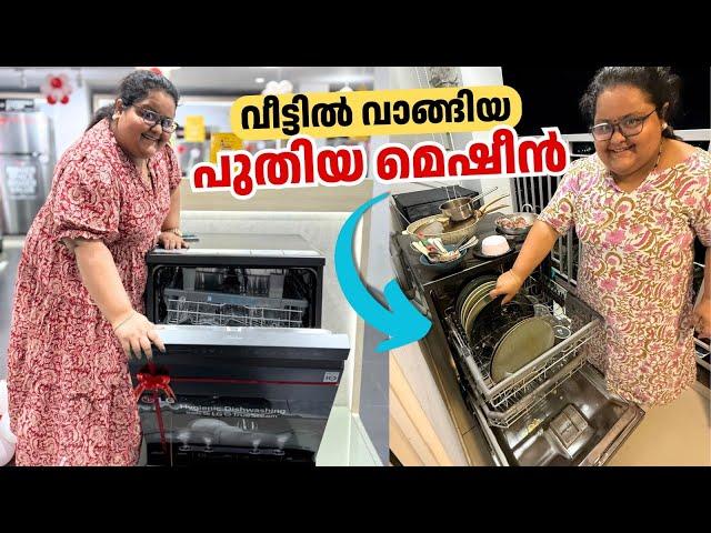 വീട്ടിൽ വാങ്ങിയ പുതിയ മെഷീൻ | Dishwasher in Indian Kitchen, Worth or Not?