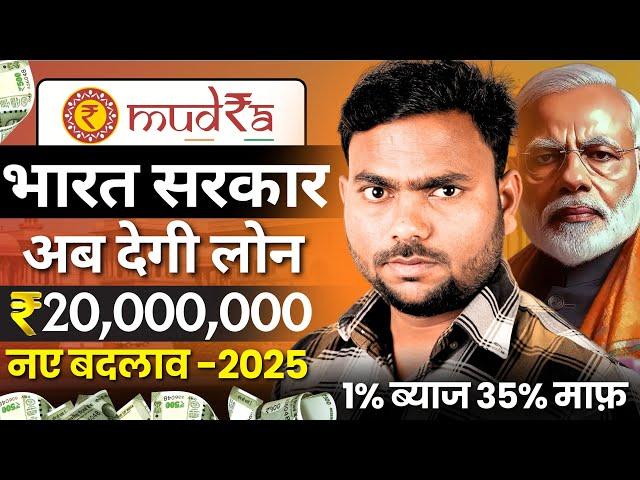 Mudra loan online apply 2025  | Government Loan Scheme | Mudra loan kaise le |  pmegp loan