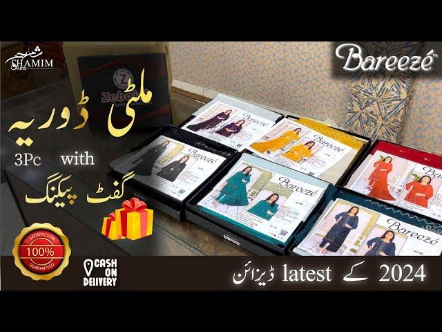 BAREEZE / BAREEZE 2024 / GIFT PACKING / SHAMIM ARTS / SUPER WHOLESALE RATES