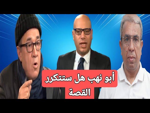 حميد المهداوي الصحفي و بزيز الفنان هل ستتكرر القصة:فيديو لا يموت