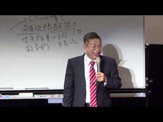 【法丞律師事務所─陳樹村律師】城市講堂：美麗人生─如何避開法律風險(上集)