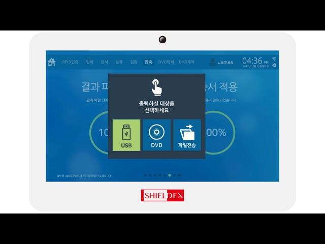 외부 파일 검증 시스템 ㅣ External File Verification Systemㅣ 소프트캠프 SHIELDEX GateXcanner