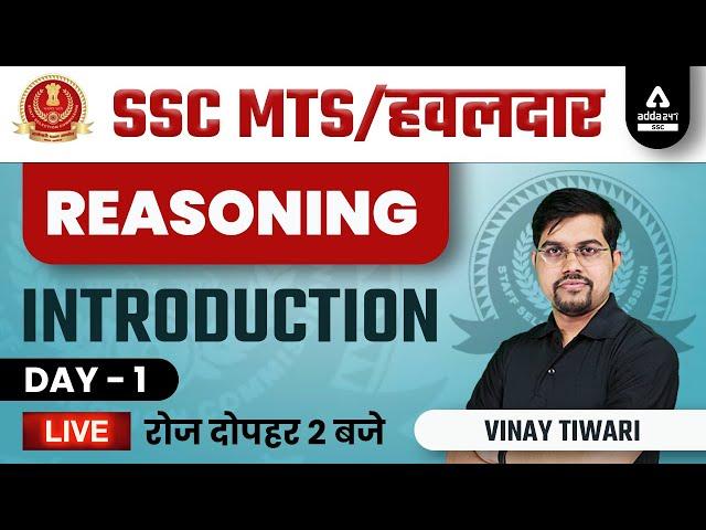 SSC MTS & HAVALDAR 2022 | SSC MTS Reasoning Classes | by Vinay Tiwari | Introduction | Class #1