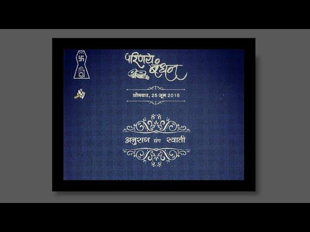 AnuraG Jain wedding Invitation 25 June 2018 (Part – 00 to 07)