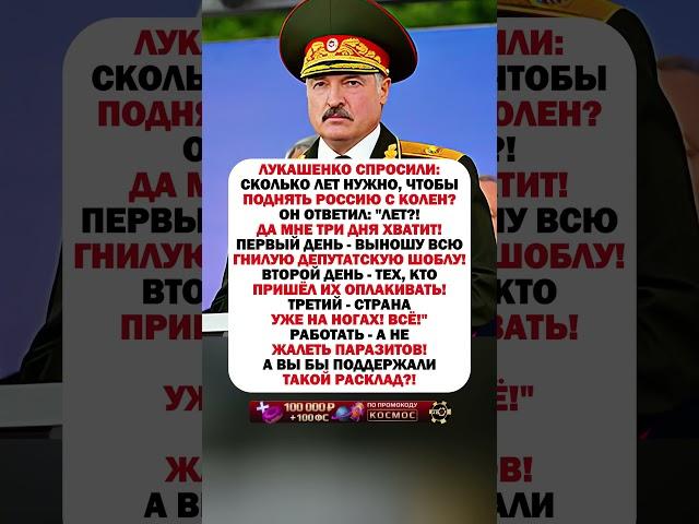 У БАТЬКА УЖЕ ЕСТЬ ПЛАН! #ссср #история #россия