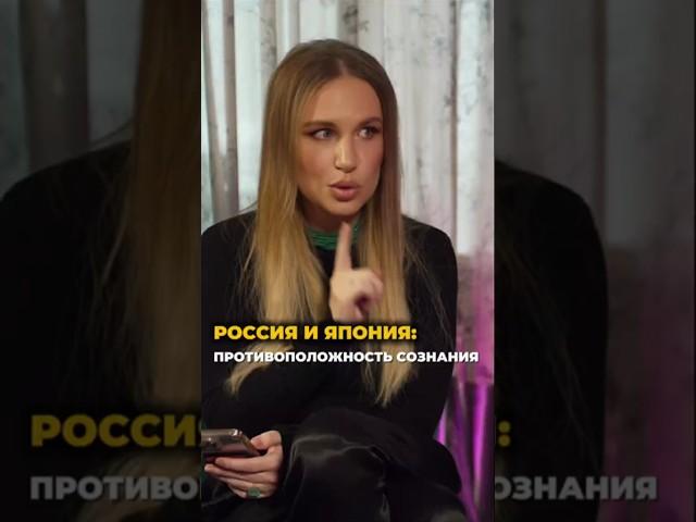 Германика и Хакамада о ценностях России и Японии #германика #shorts #ценности #хакамада #культура