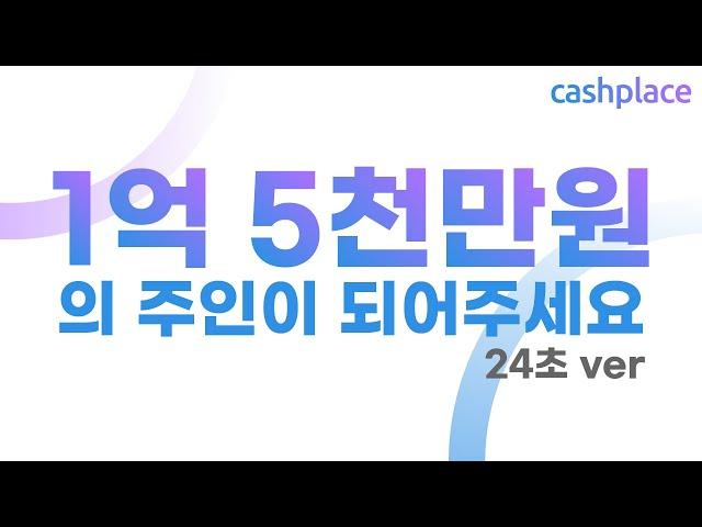 리워드앱으로 1억 5천만원 벌어보세요! (feat. 적립가능매장 전국 50만개)