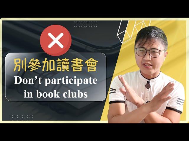 Don't participate in book clubs! Let me tell you why, I won't be participating in any form of book..