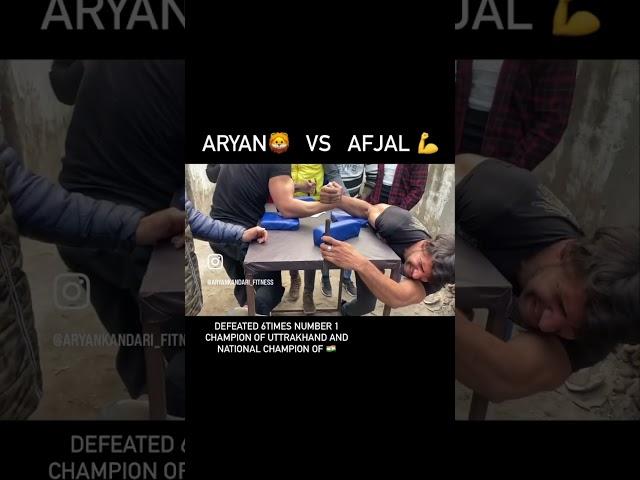 ARYAN KANDARI ARMWRESTLING ARYAN VS AFJAL