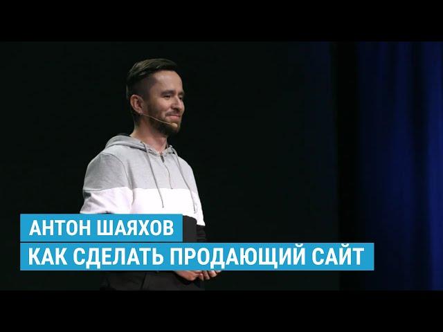 Как создать сайт: Структура продающего сайта / Как привлечь и удержать пользователя / Составляем УТП