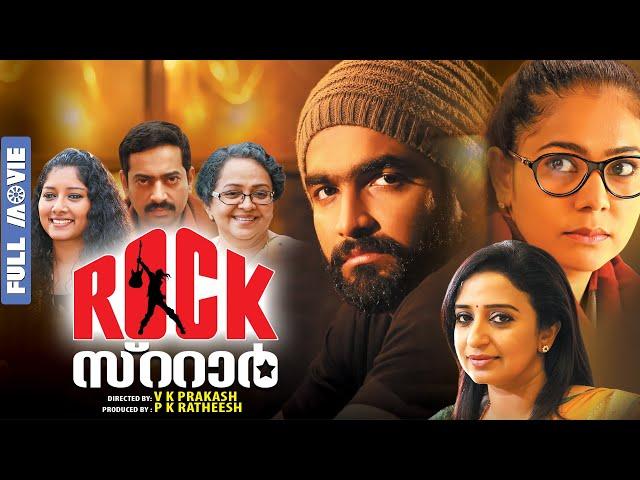 Rockstar | Siddharth Menon, Siddharth Menon, Anumol - Full Movie