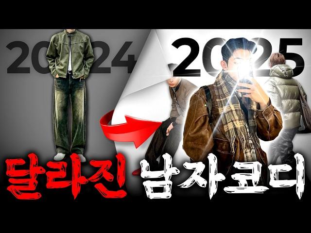 지금 당장 따라 입어도 좋은 "2025 남자 코디"