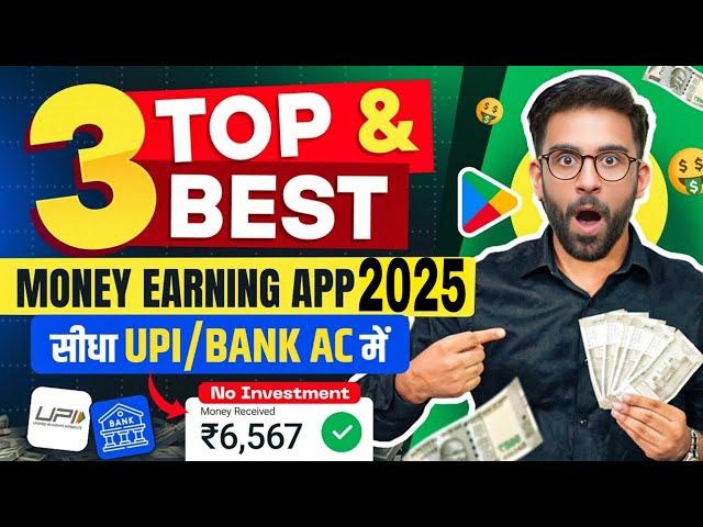 Best earning app | new earning app | paise kaise kamaye wala app.