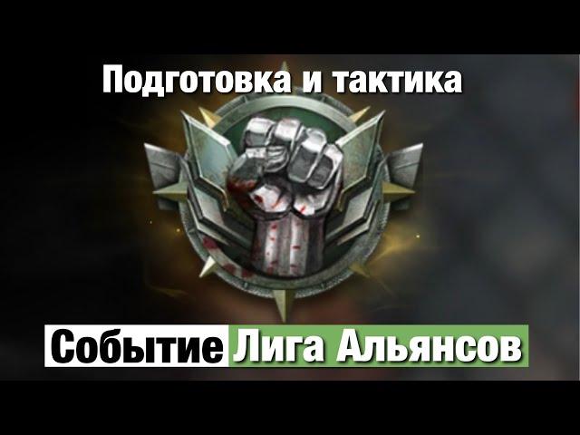 Doomsday last survivors - Лига Альянса