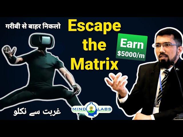 How to Escape the Matrix & Earn $5000 per month