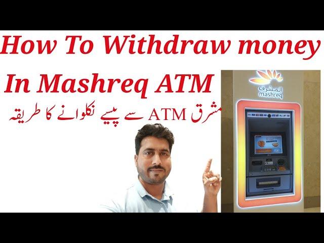 How To Withdraw Money Through Mashreq ATM Machine | Mashreq Neo |