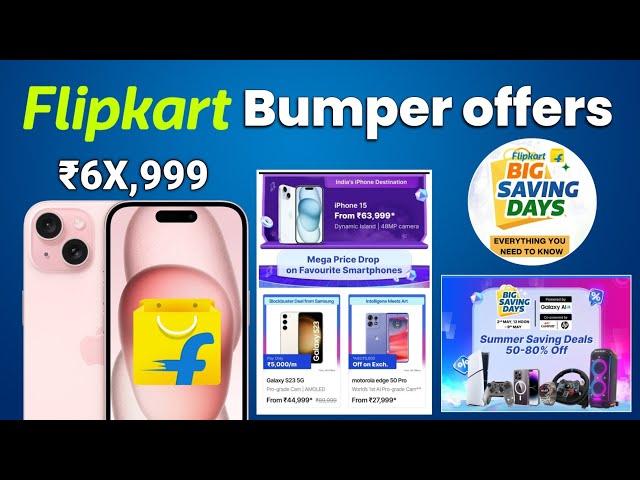 Flipkart Big Savings Days 2024 Offers | Flipkart Offers 2024