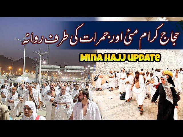 Mina hajj 2023 updates | hujajj mina pohanch ghi | latest hajj updates today