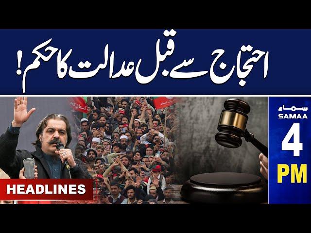 Court's Last Chance To Adiala Jail Superintendent | Samaa News Headlines 4 PM |  22 Nov 2024 | Samaa